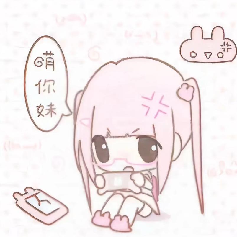 别逼我骂你
