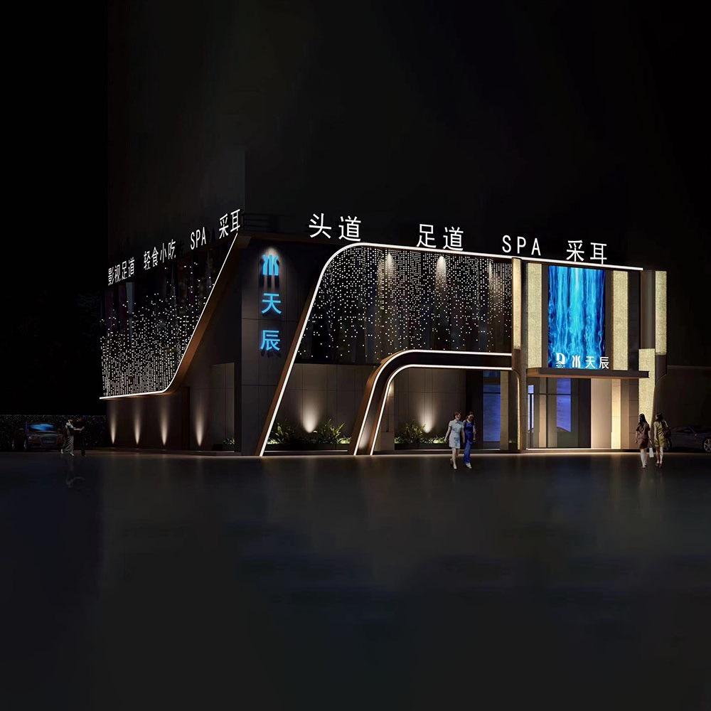 水天辰SPA（萍乡店）