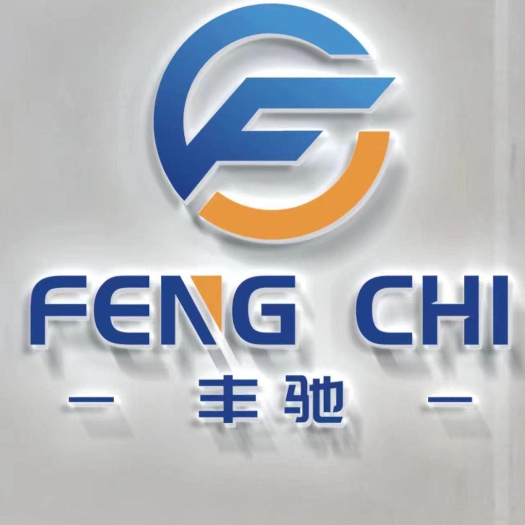 孟连丰驰汽车工贸有限公司