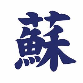 蘇小二（凤凰荟店）