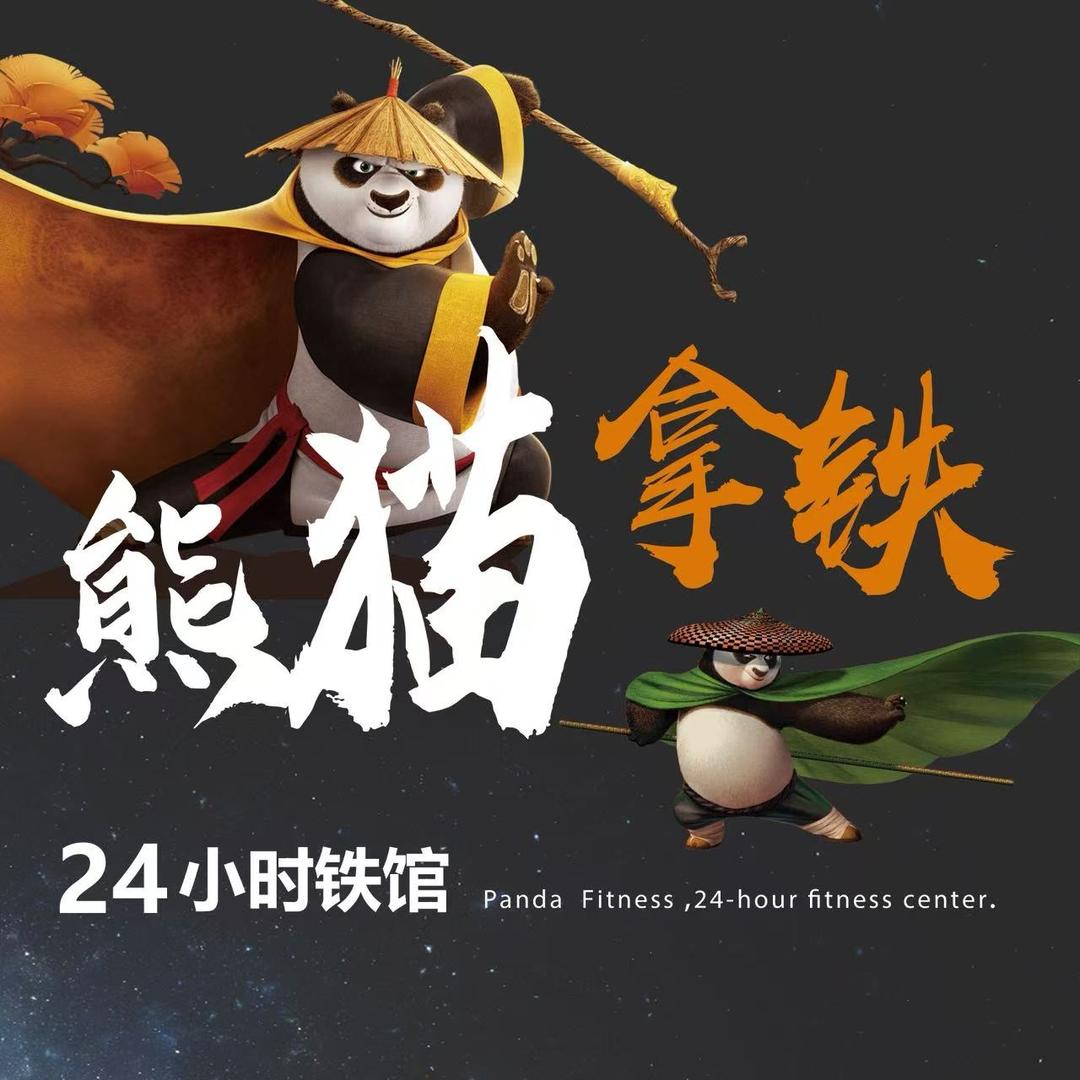 熊猫拿铁健身馆经理小林
