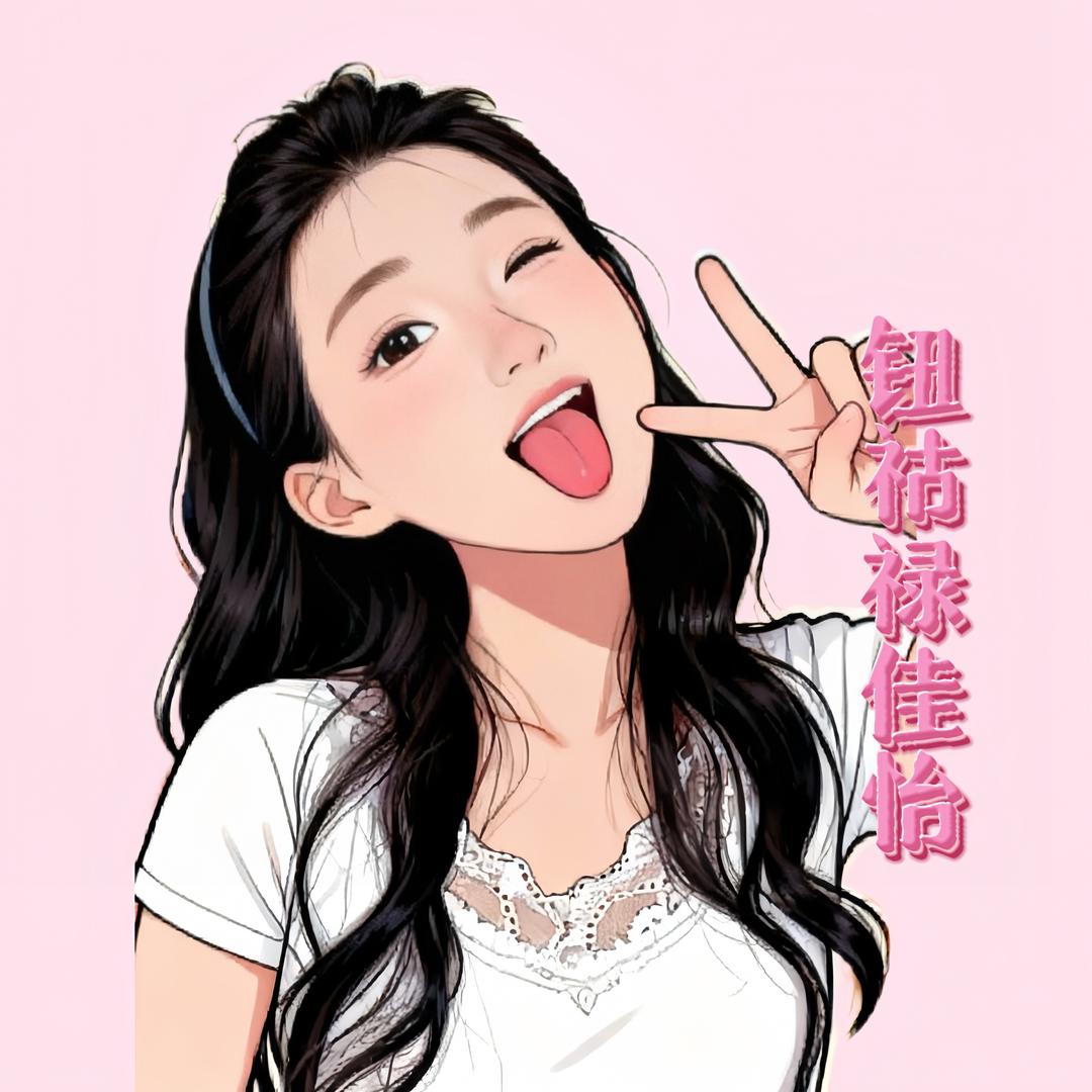 钮祜禄佳怡（百货版