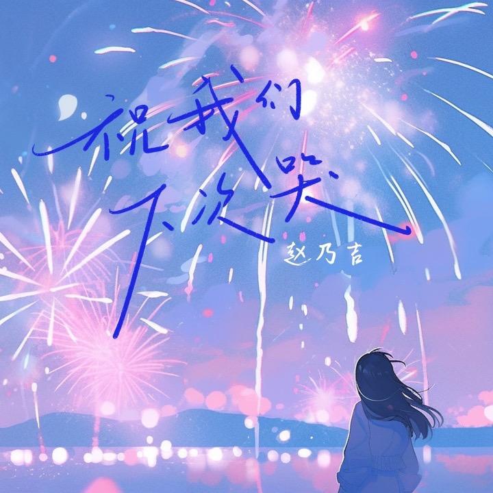 晚晴