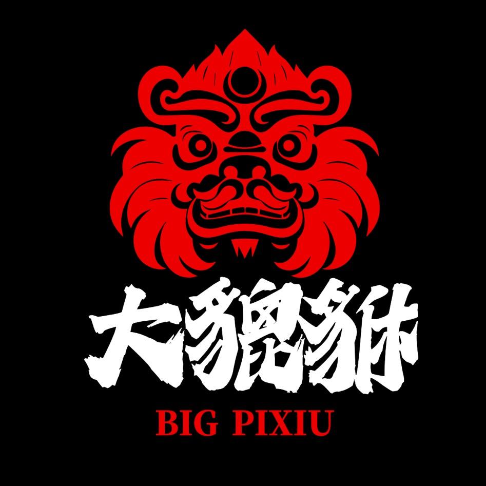 大貔貅文玩甄选