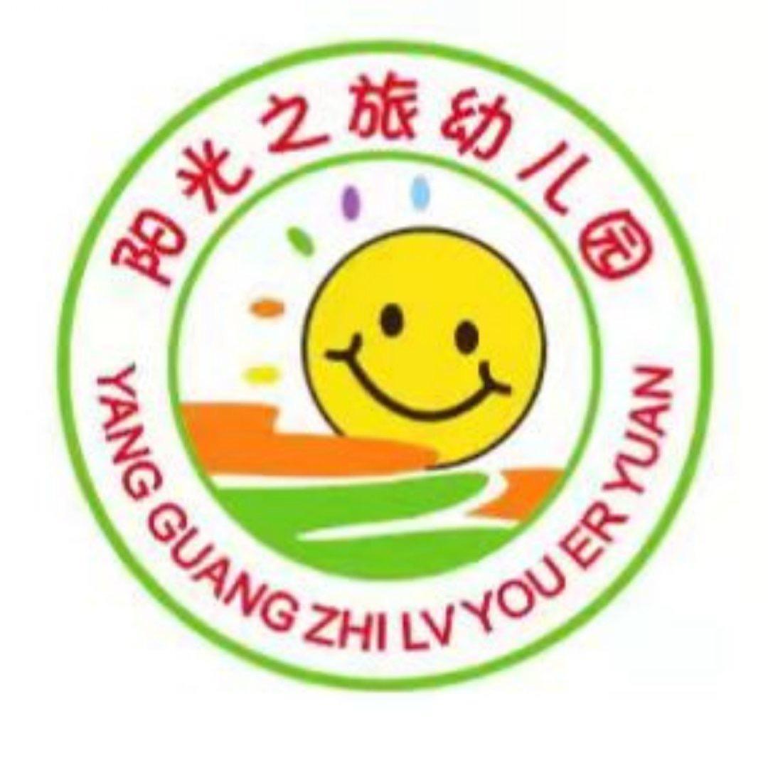 江宁区麒麟门阳光之旅幼儿园