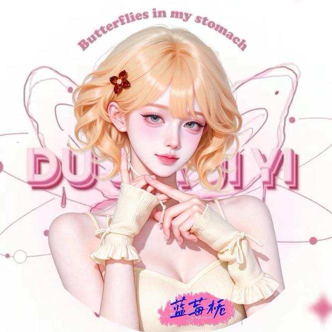 蓝莓栀.𝓓𝓙✨