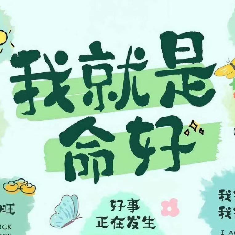 你菜就多练