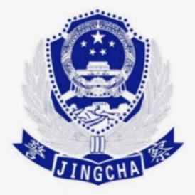 阳泉公安