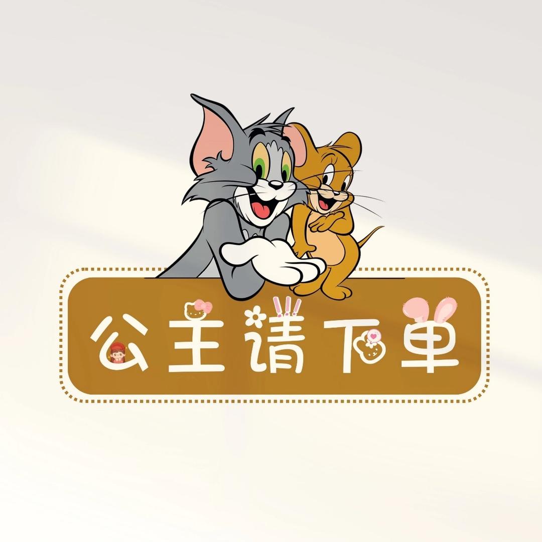 小小公主小铺