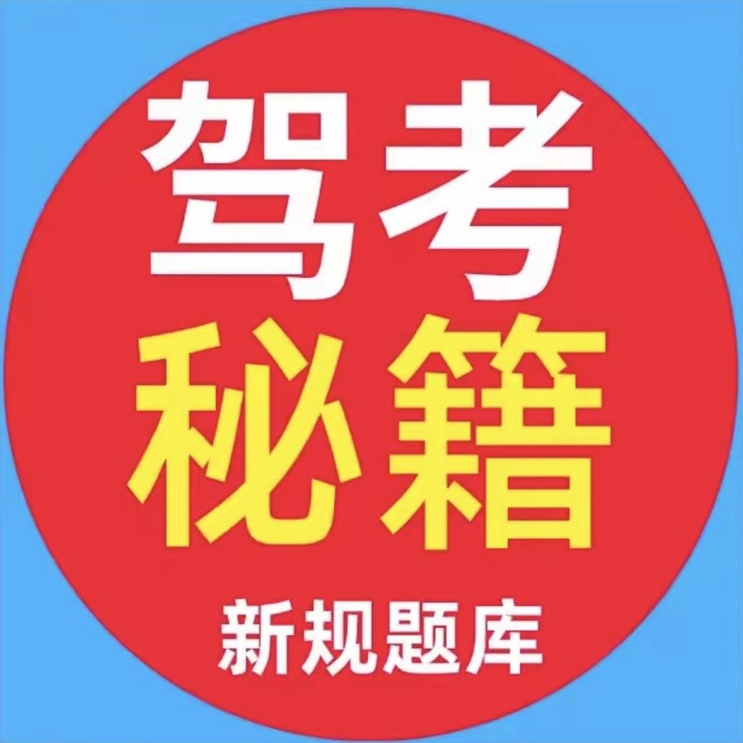 络檀交通考试中心官方账号