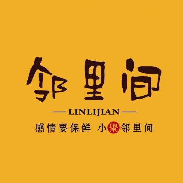红豆邻里间