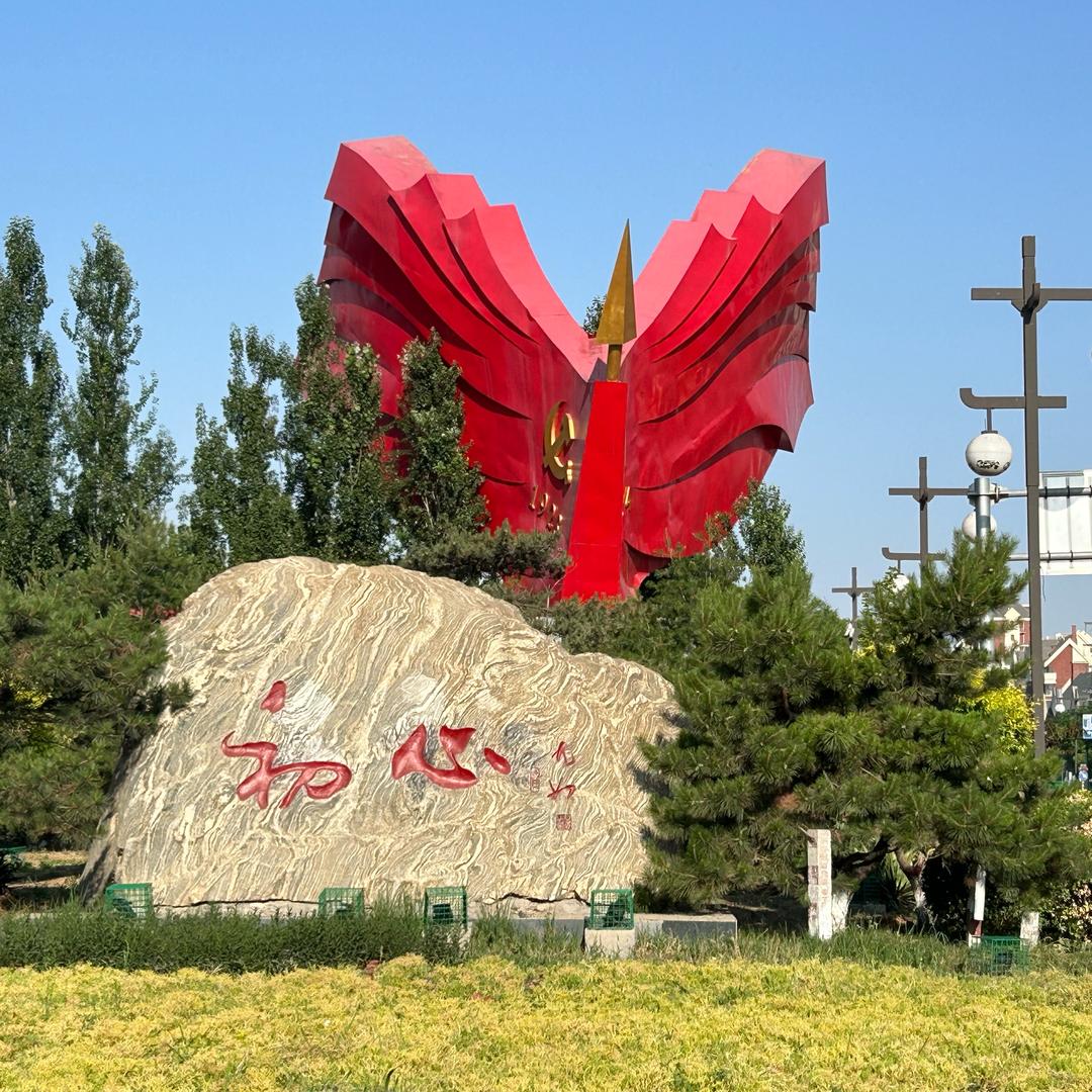 天之骄