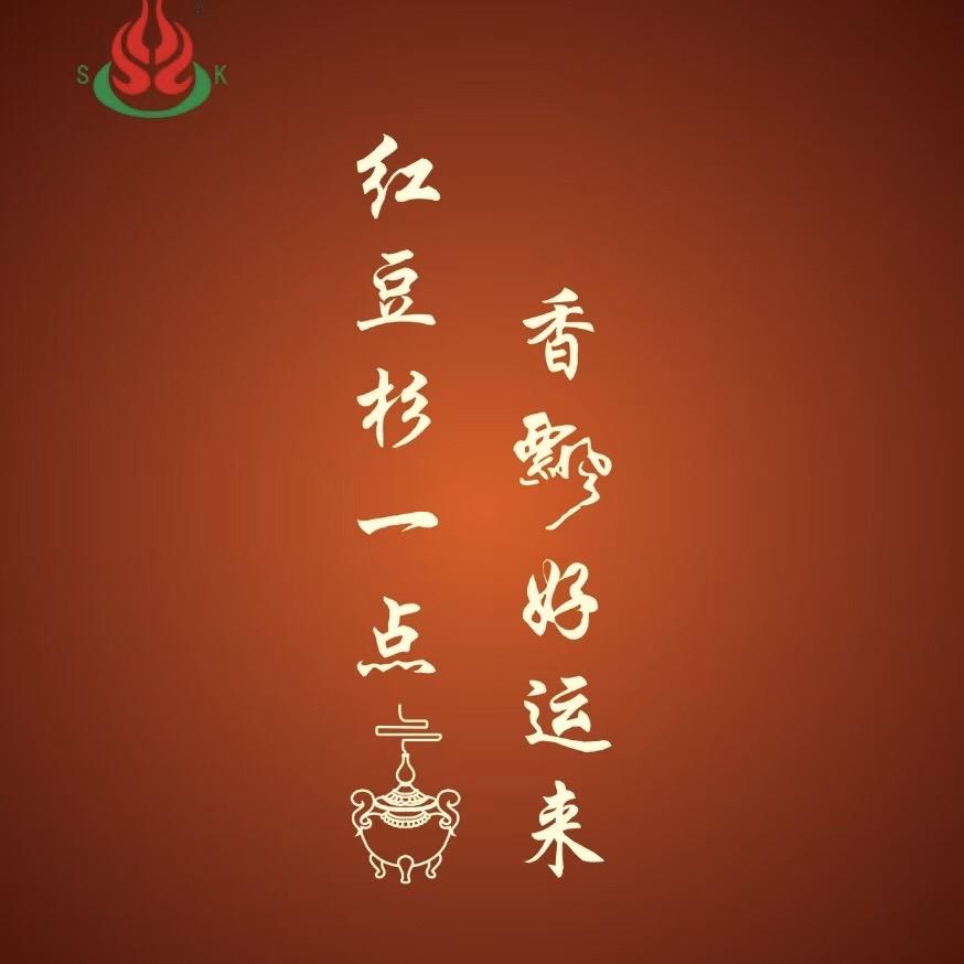 烁坤香业香薰专卖店