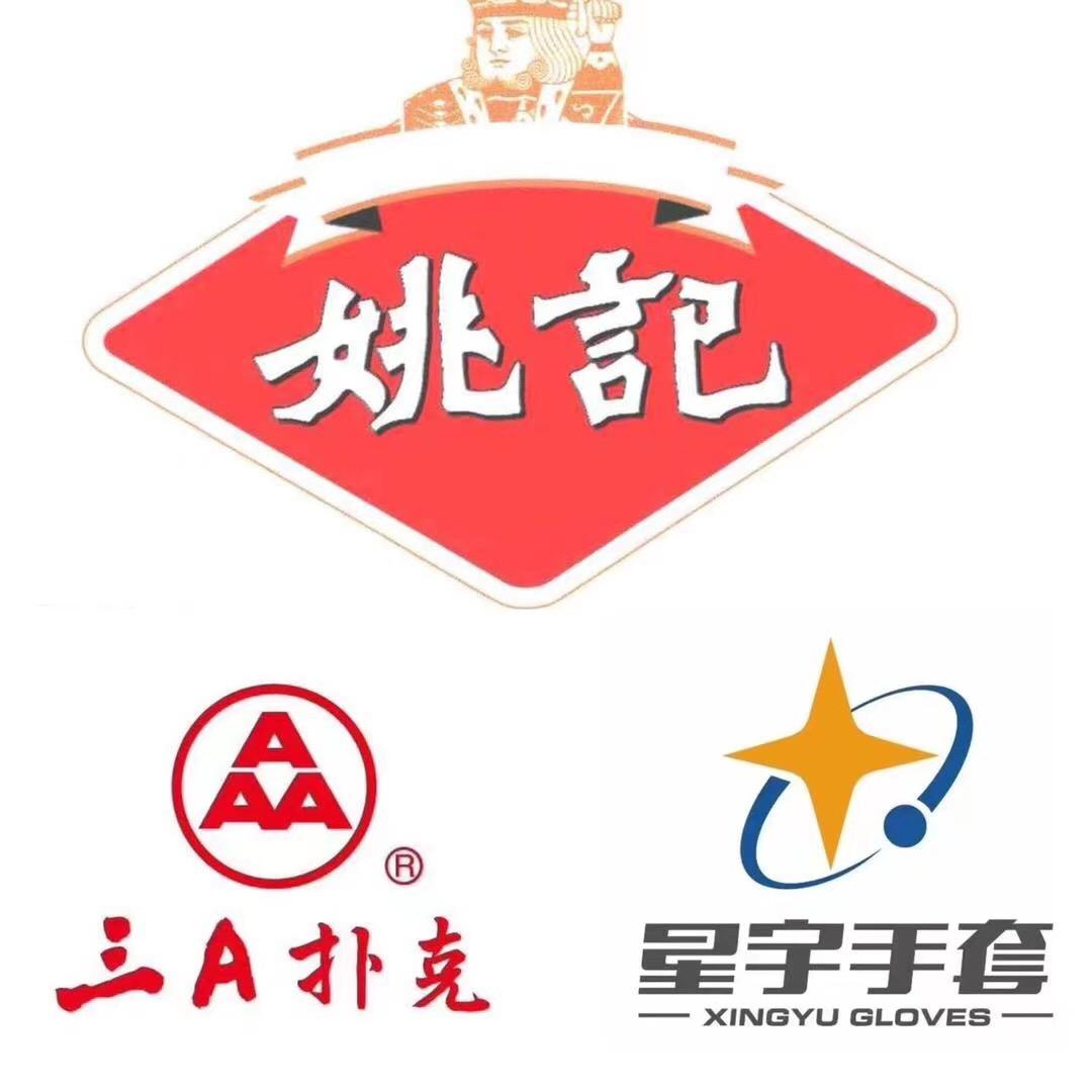 扑克百货供应链
