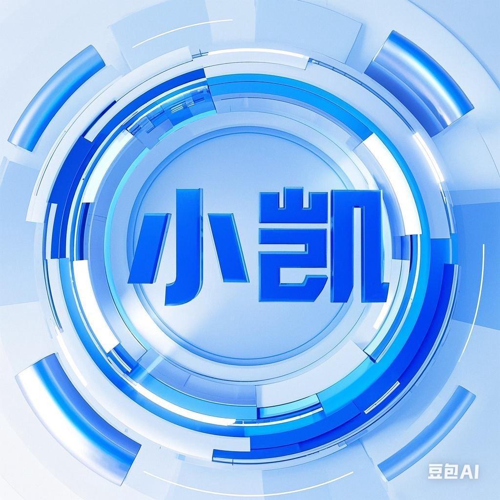 凯哥干点啥（迷茫版）