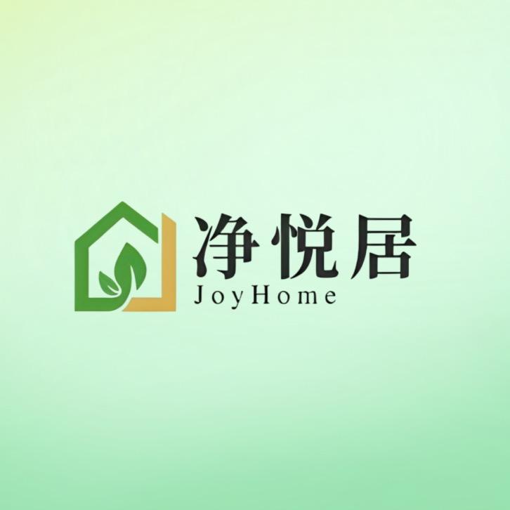 净悦居