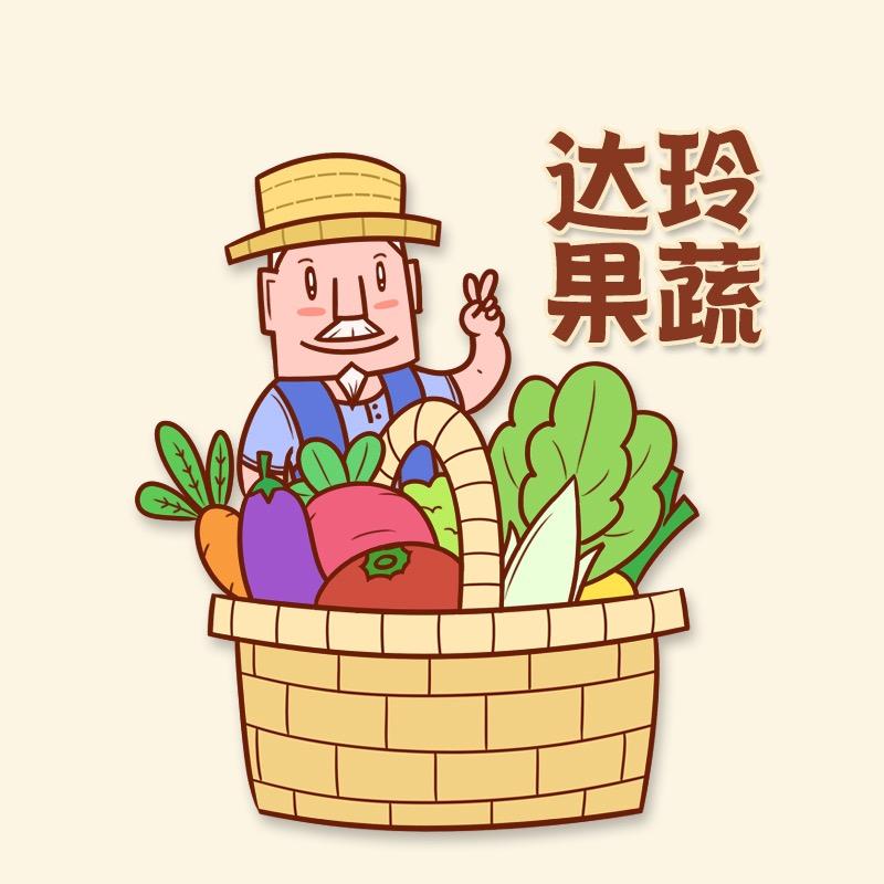 达玲果蔬