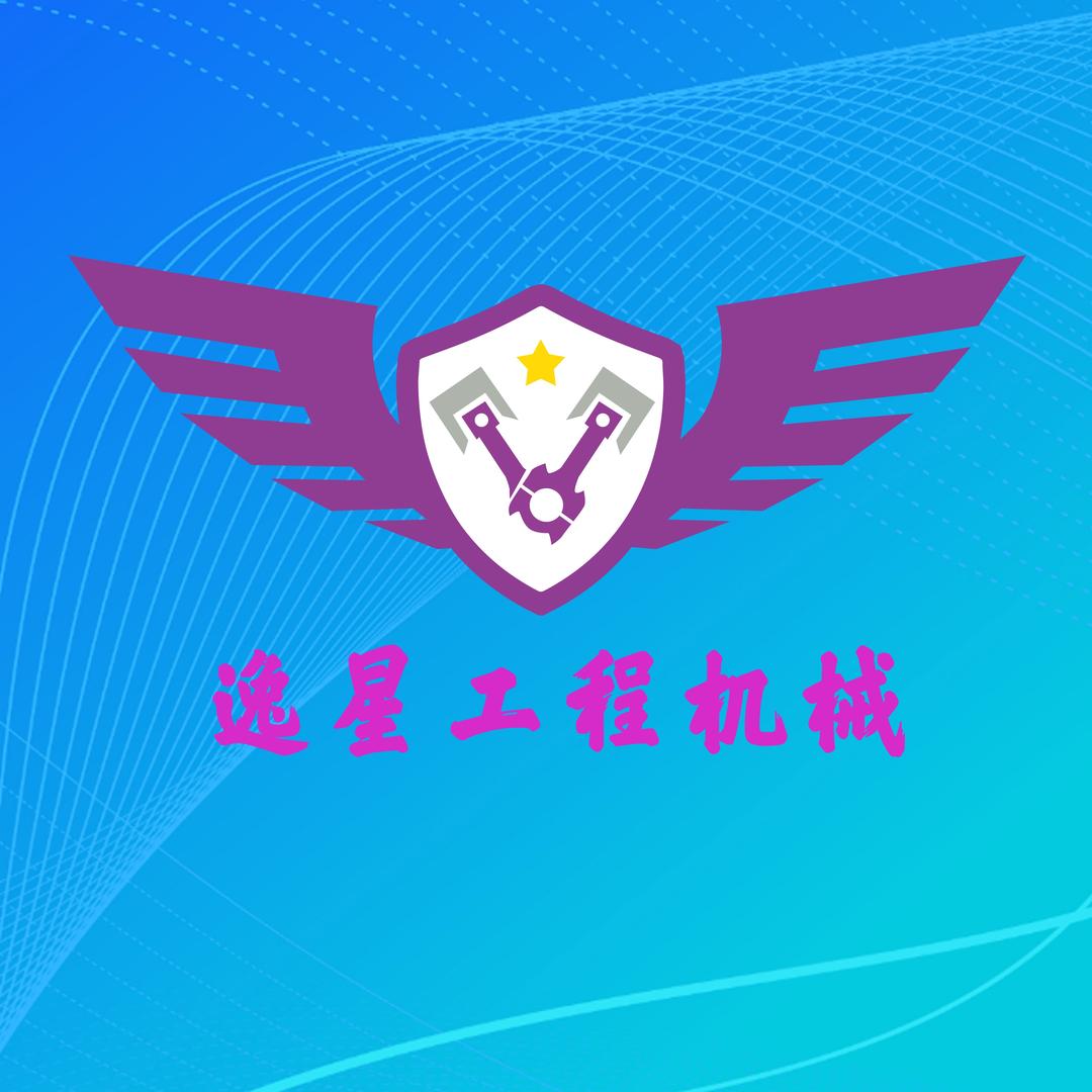 蚌埠逸星工程机械有限公司🇨🇳