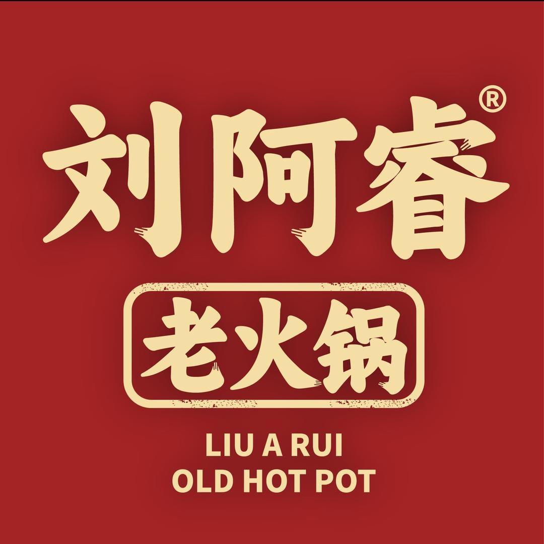 刘阿睿火锅（东汇城店）