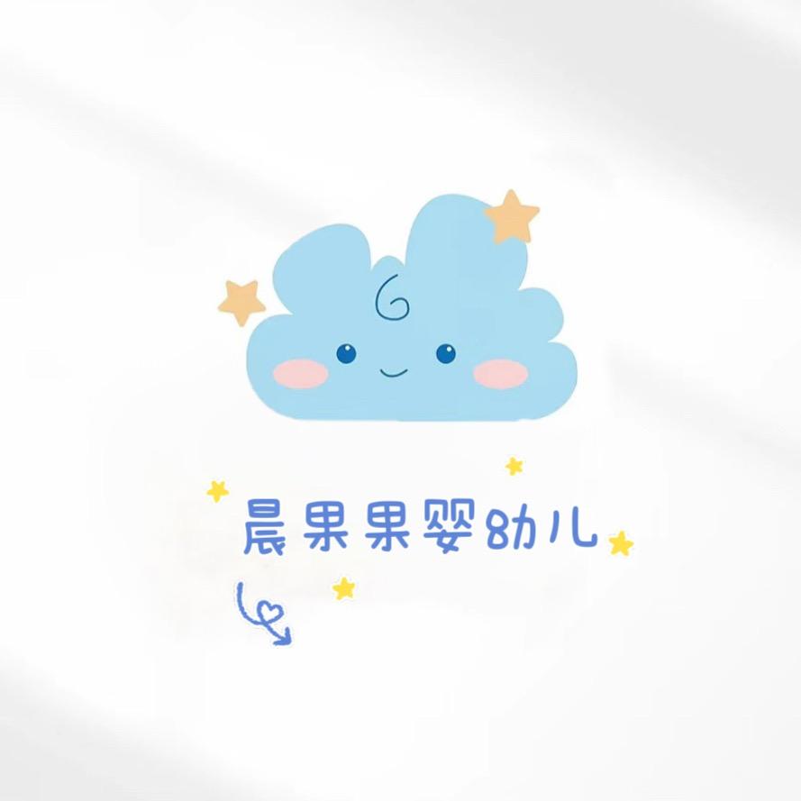 晨果果婴幼儿服饰