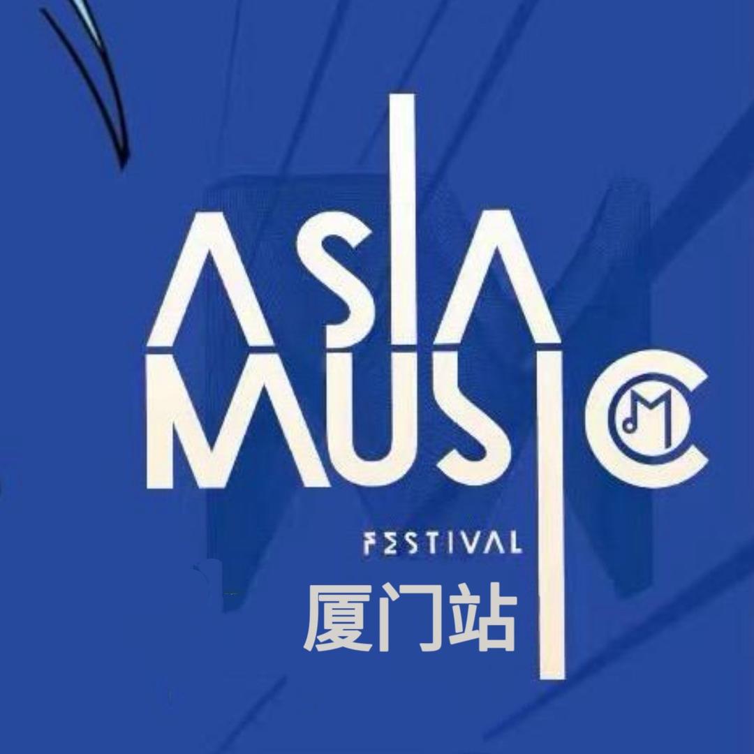 第二十二届《亚洲新人海选》厦门赛区
