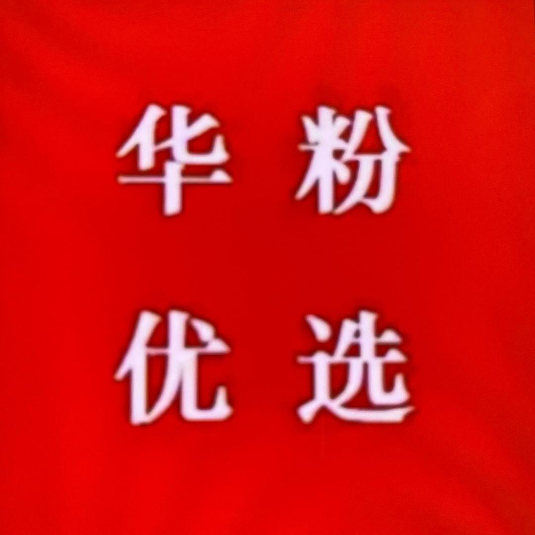 HW-国补优选