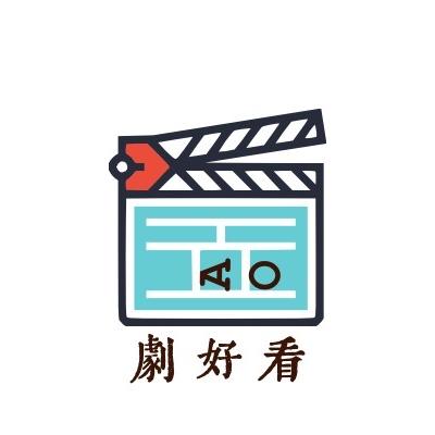 奥の剧好看