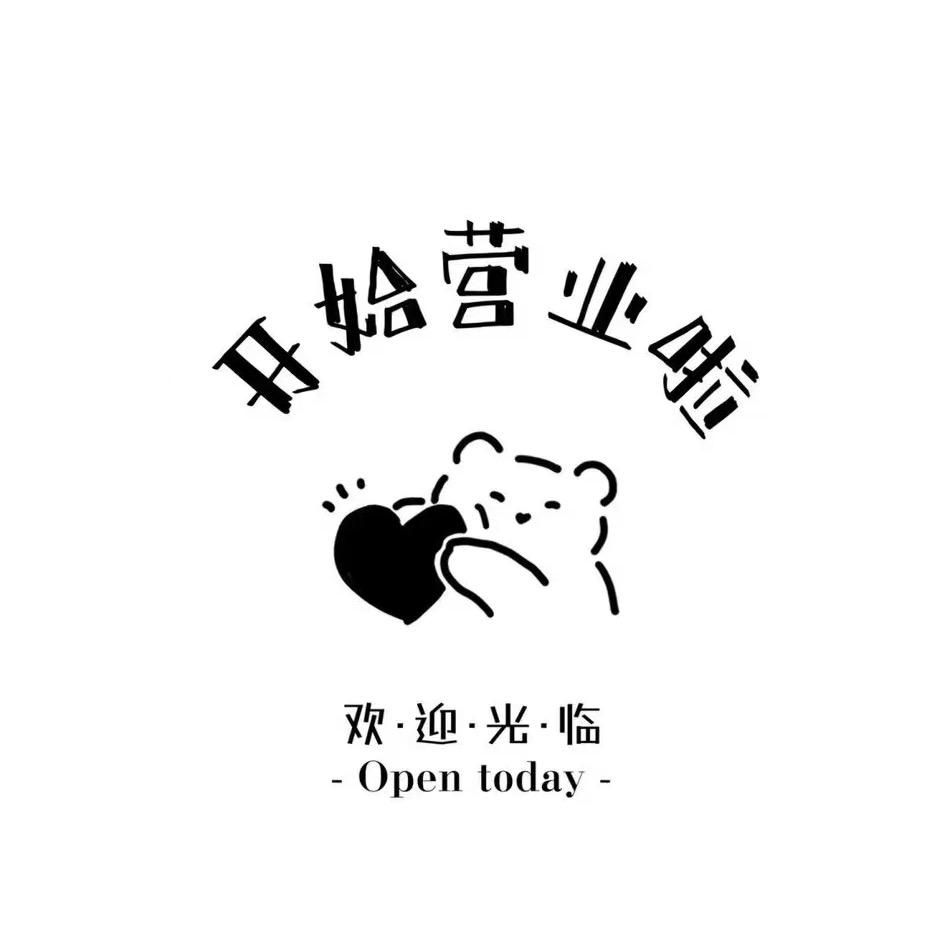 盐山有福私房馄饨🌹