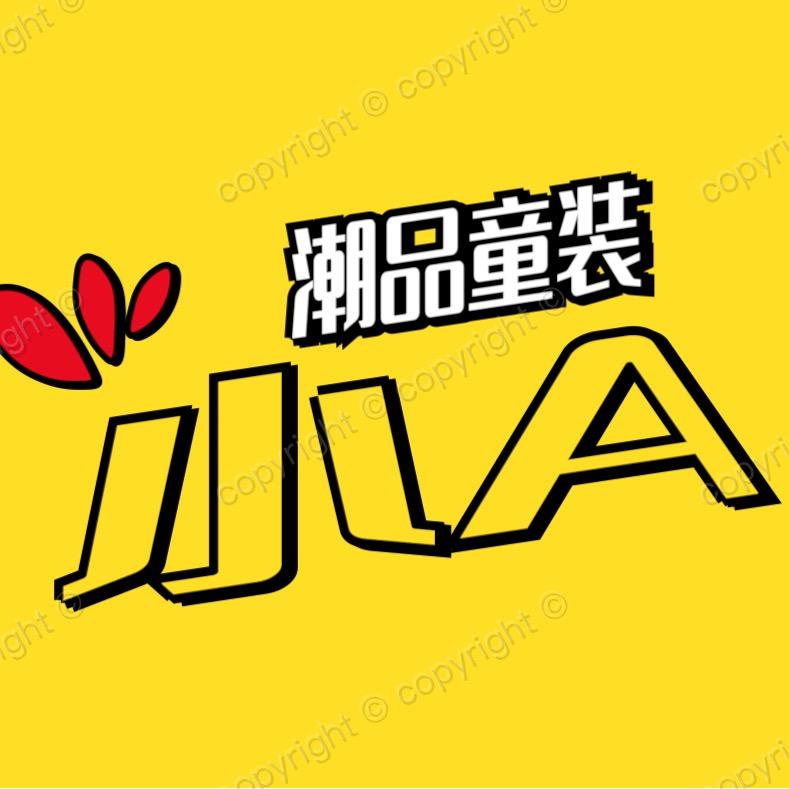 小A潮品童装