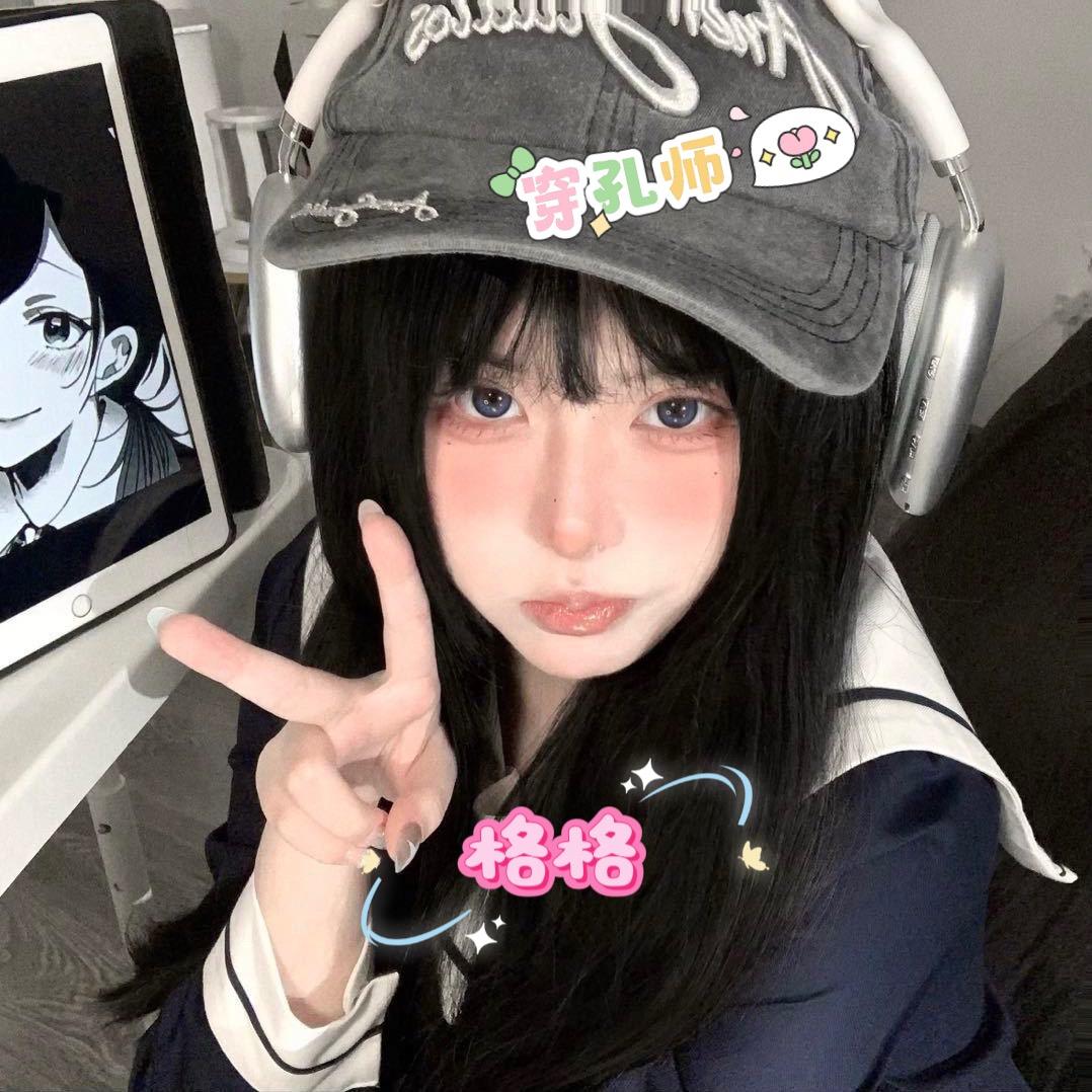 保定穿孔师·格格💉