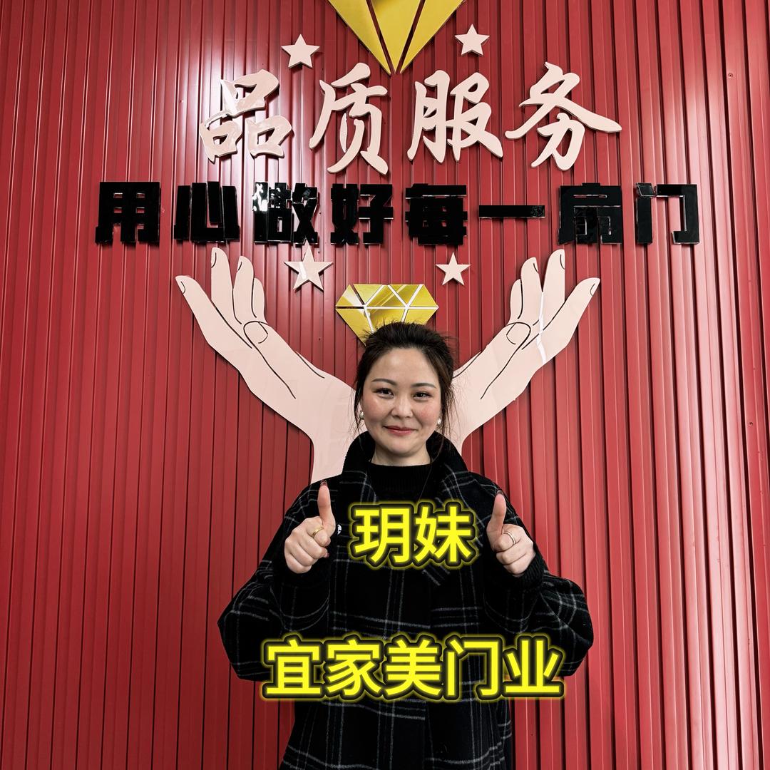 成都市宜家美门窗有限公司