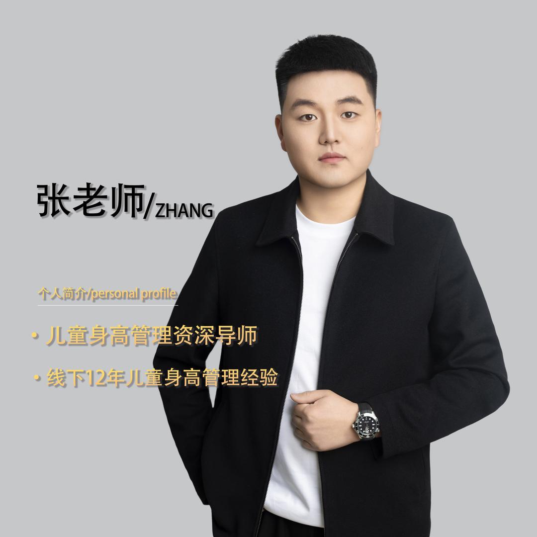 举高高儿童身高管理