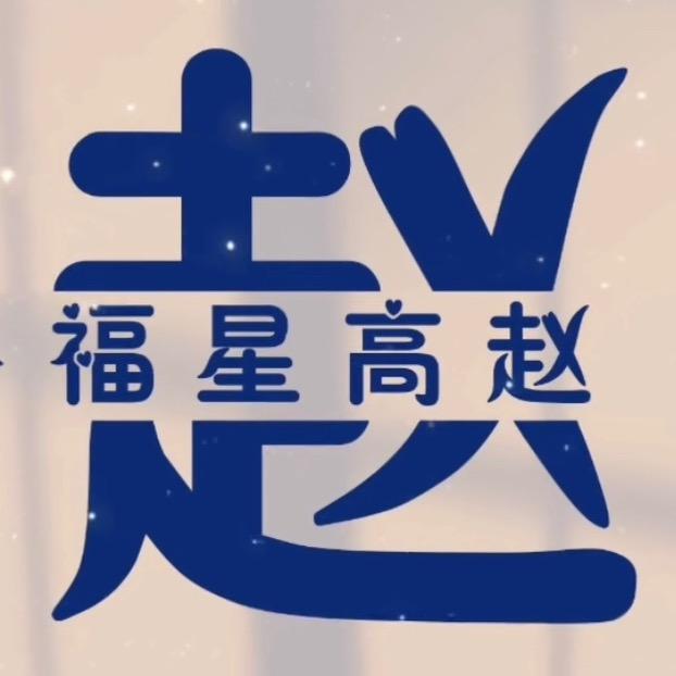 晨
