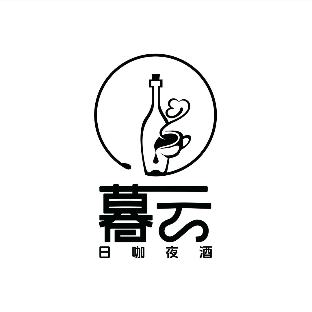 暮云日咖夜酒