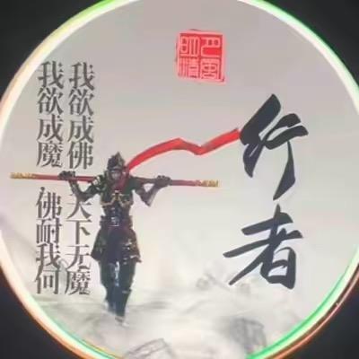 紫阳道人