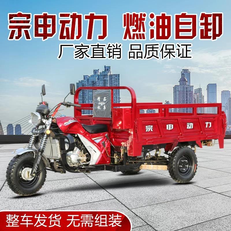 A宗申动力汽油三轮车