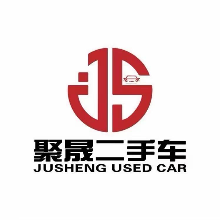 聚晟车车服务有限公司