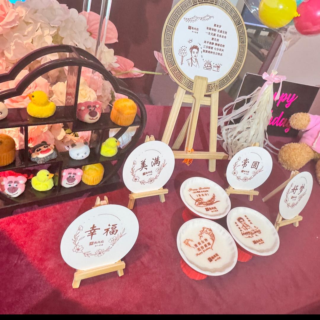 万事如意多宝宝🍼