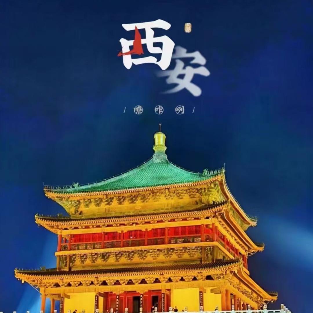 西安旅游全攻略