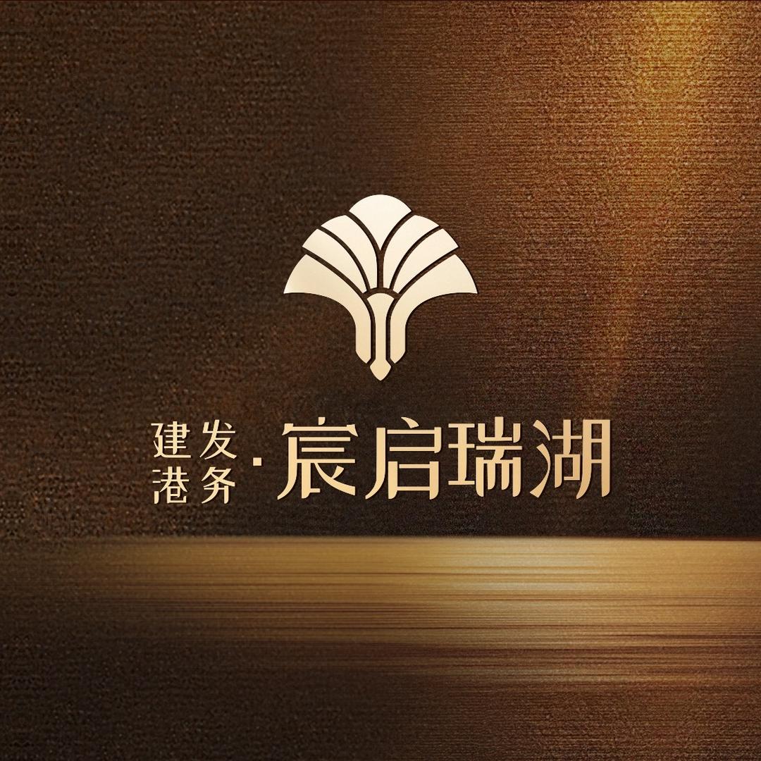 厦门建发港务·宸启瑞湖