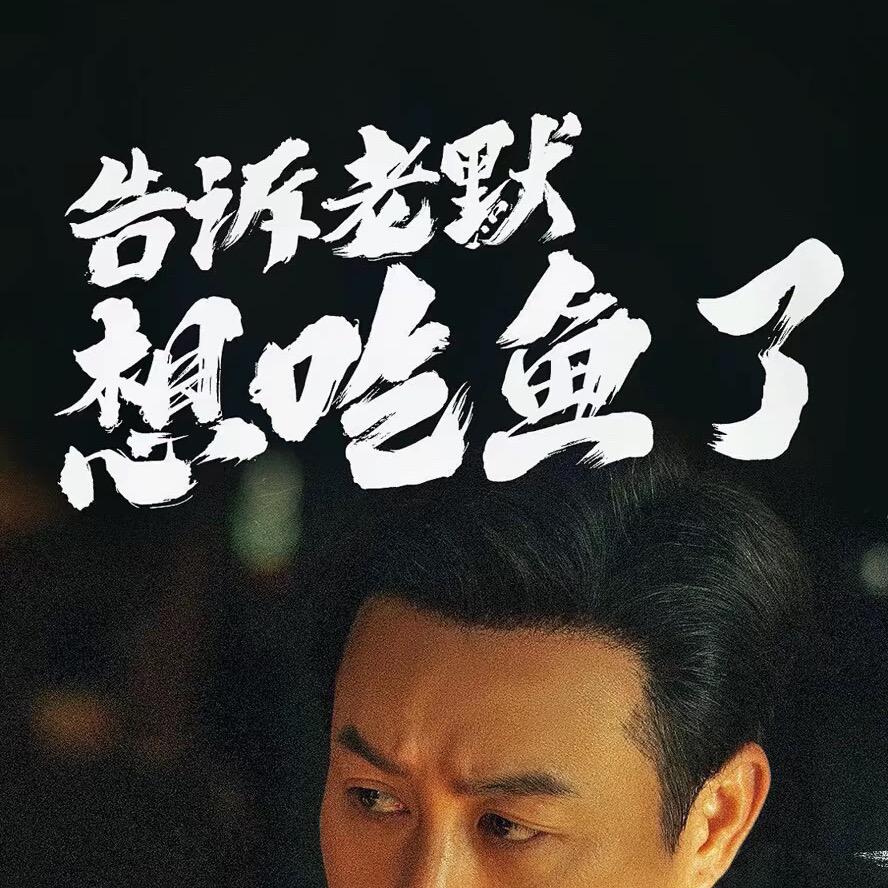 边界感