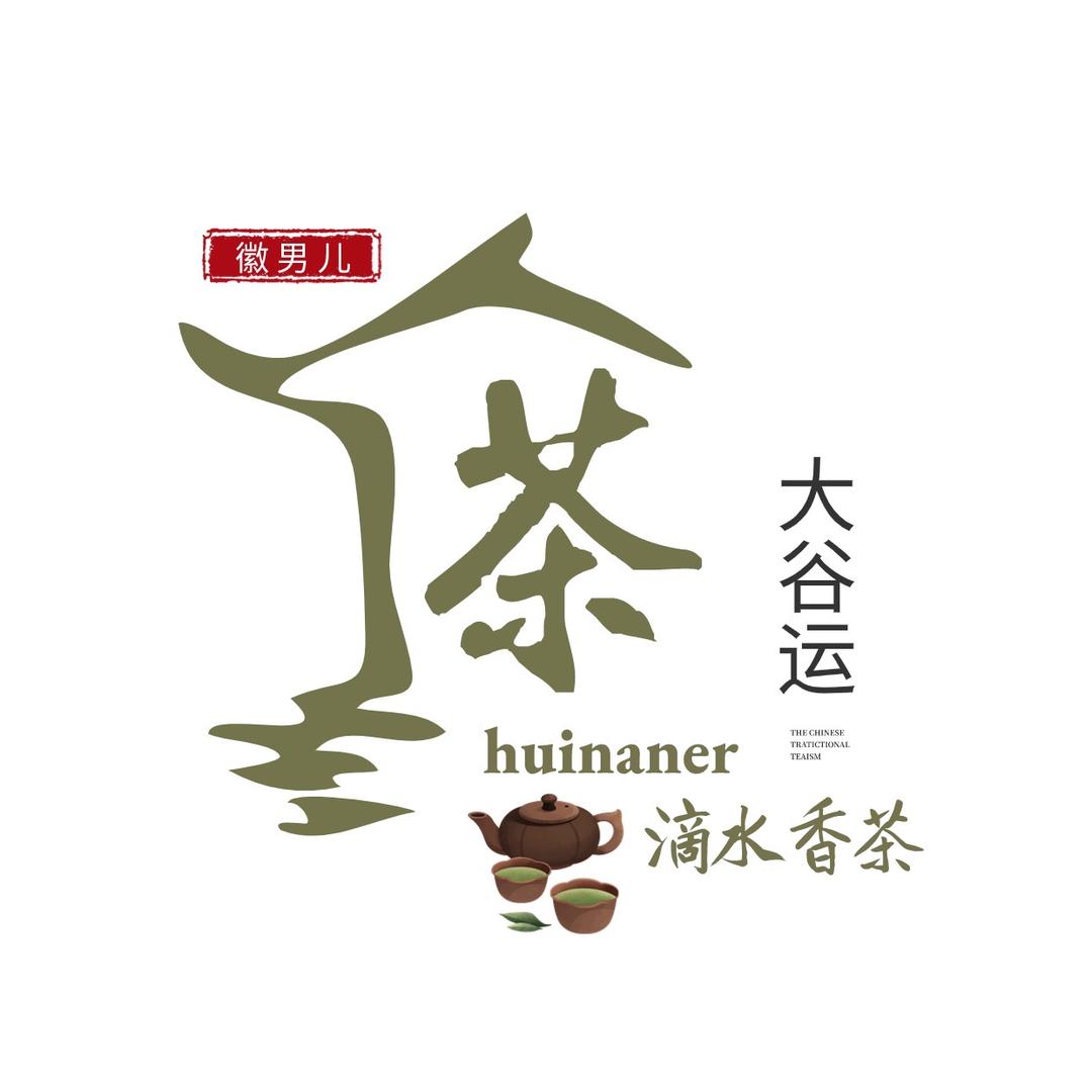 黄山歙县徽男儿茶菊有限公司