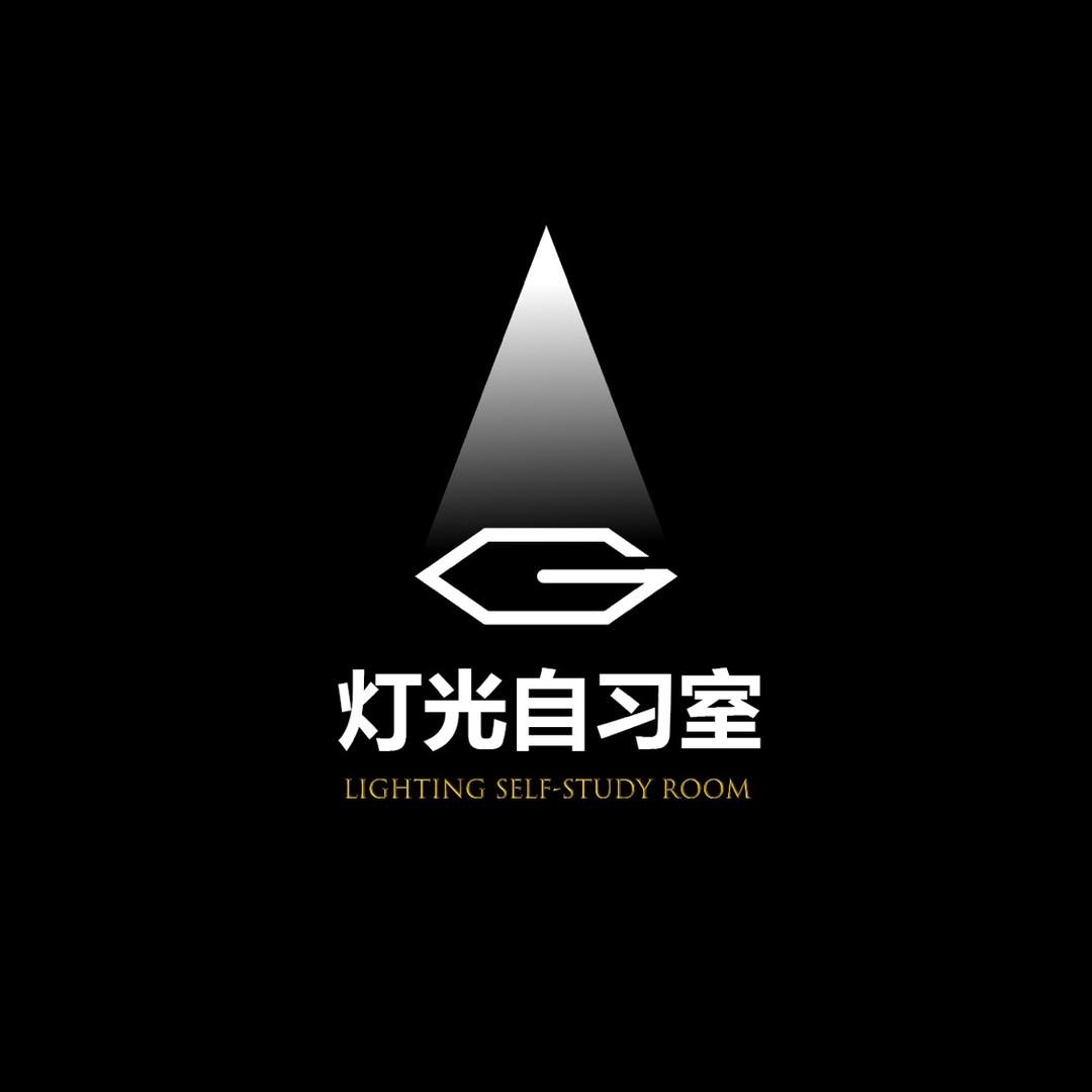 灯光自习室