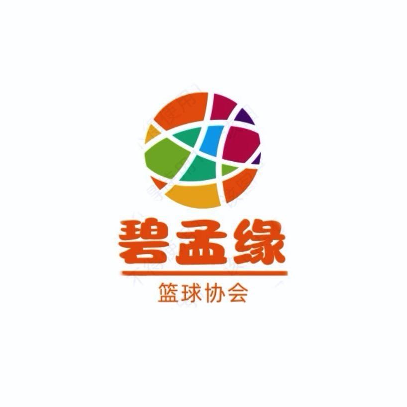 碧孟缘篮协