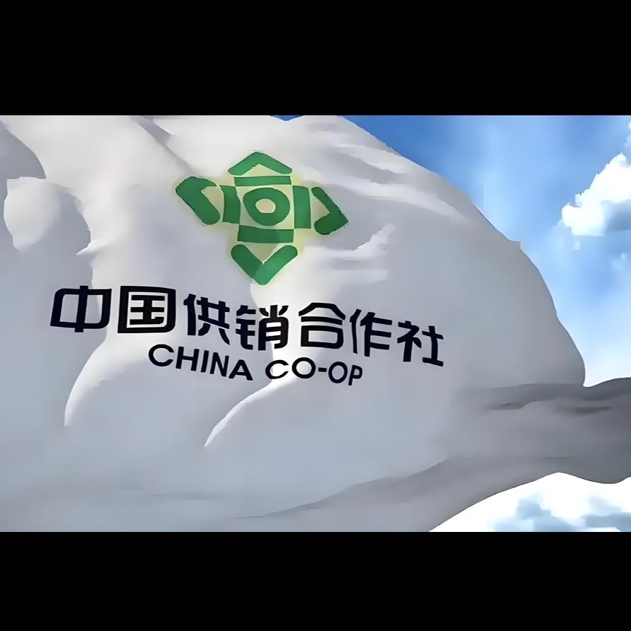 潍有供销