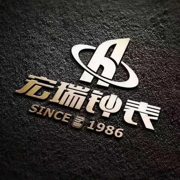 石家庄宏瑞钟表有限公司～鑫鑫