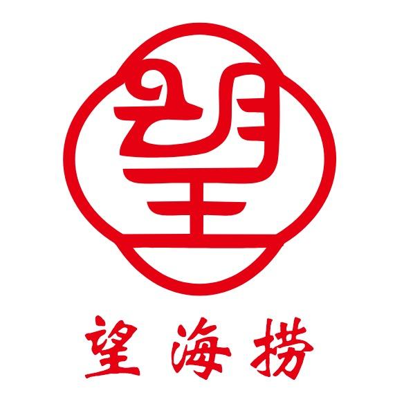 望海捞海鲜集市火锅