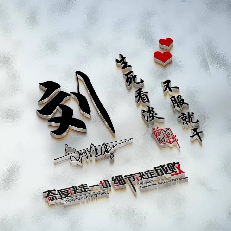 拼搏💞人生