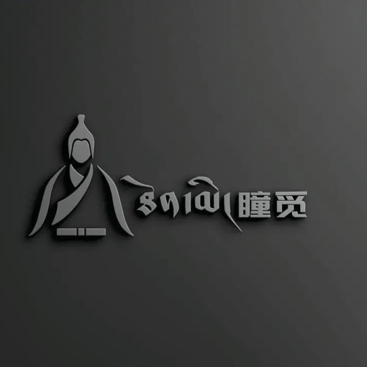 西藏瞳觅文化用品销售有限公司总店