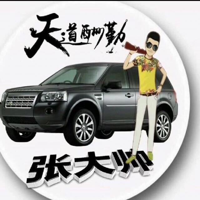 张大帅的朋友圈